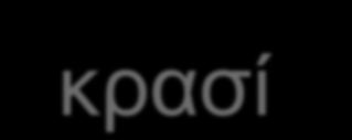 Άνδρες: Γυναίκες: