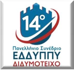 17 ΣΤΟΧΟΙ ΒΙΩΣΙΜΗΣ ΑΝΑΠΤΥΞΗΣ ΠΟΛΙΤΙΚΕΣ ΤΩΝ ΔΗΜΩΝ ΓΙΑ ΤΗΝ ΕΚΠΛΗΡΩΣΗ ΤΩΝ ΣΤΟΧΩΝ ΤΟΥ ΠΑΓΚΟΣΜΙΟΥ