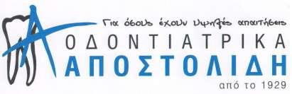 Τν 2005-2010 εξγάζηεθε σο δηεπζπληήο ηνπ Οδνληηαηξείνπ Φξνπξαο Αιεμαλδξνύπνιεο.
