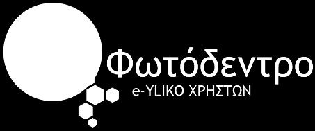 αξιοποίηση των