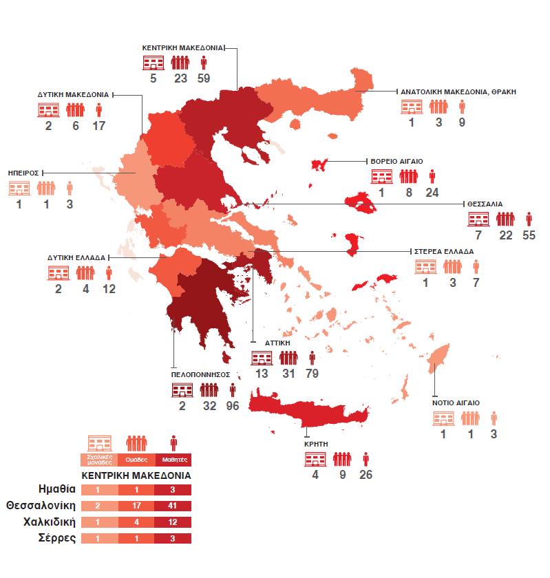 Στον πρώτο Πανελλήνιο Στατιστικό Διαγωνισμό που διοργάνωσε η ΕΛΣΤΑΤ έλαβαν μέρος ομάδες μαθητών Γυμνασίου και Λυκείου, από όλη την Ελλάδα.