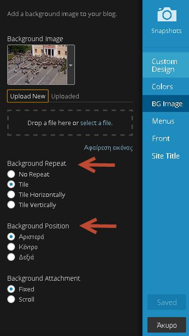 Πράξτε το ίδιο και για το χρώμα του φόντου. Σας δίνεται επίσης η δυνατότητα να επιλέξετε αντί για φόντο χρώματος να έχετε μια εικόνα. Από την επιλογή BG Image μπορείτε να επιλέξετε αυτή την εικόνα.