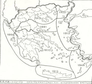 Μετά τη σύσταση του Ελληνικού Κράτους επικράτησε ένα ισχυρά συγκεντρωτικό διοικητικό, οικονομικό και κοινωνικό σύστημα, εστιασμένο στην έδρα της εξουσίας, που ήταν η Αθήνα από το 1834.