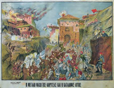 Χρωμολιθογραφία, 507 x 701 mm. (μικρές φθορές στά περιθώρια). Ὁ τίτλος στά ἑλληνικά καί γαλλικά.