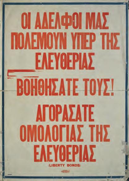 450 452 450 ΧΡΗΣΤΙΔΗΣ, Σωτ. Ὁ θριαμβεύσας «Ἀβέρωφ». Ἀθήνα, Σ. Χρηστίδης, [1913].