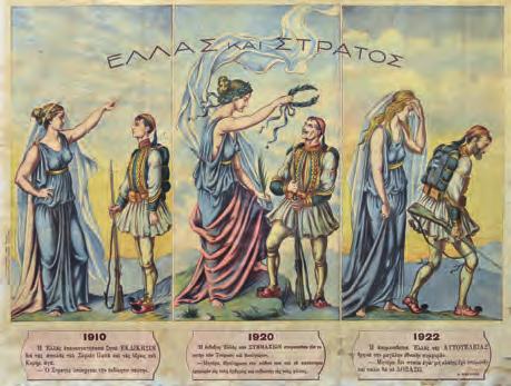 455 454 456 454 Ἑλλάς καί Στρατός, [κάτω ἀριστερά:] 1910. Ἡ Ἑλλάς ἐπαναστατήσασα ζητεῖ ΕΚΔΙΚΗΣΙΝ [.