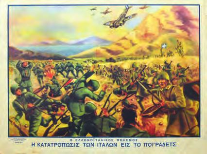Ἡ ἀπομονωθεῖσα Ἑλλάς τῆς ΑΥΤΟ- ΤΕΛΕΙΑΣ θρηνεῖ [...]. Ἀθήνα, Δρ. Παπαδημητρίου, [π. 1922].