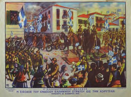 300-400 455 Ὁ βομβαρδισμός τῶν ἰταλικῶν πολεμικῶν ἐγκαταστάσεων εἰς τόν λιμένα τοῦ Αὐλῶνος ἀπό τήν