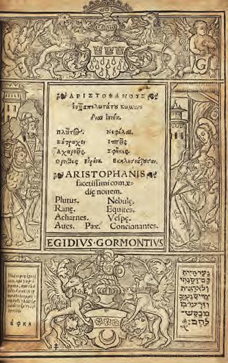 Legrand (15ος-16ος αἰ., I) 50, Renouard (Alde), σ. 75-6, ἀρ. 1, Adams G-1157, Brunet, II, στ. 1728, Hoffmann, II, σ. 174. ΠΟΛΥ ΚΑΛΟ ΑΝΤΙΤΥΠΟ. 1.500-2.000 84 ΧΡΥΣΟΛΩΡΑΣ, Μανουήλ, κ.ἄ.