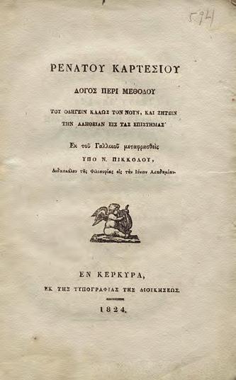 Φιλοσοφία 146 ΒΟΥΛΓΑΡΙΣ, Εὐγένιος.