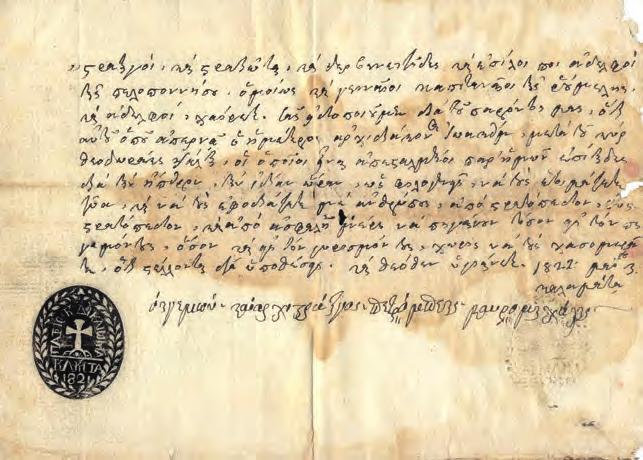 λεγόμενα τοῦ Δημαρᾶ, «Ἀθανάσιος Πάριος καί Κοραῆς: τό ἀνέκδοτο«ἐγχειρίδιον Ἀπολογητικόν» (1809)», Τά Ἱστορικά, 20 (2003), σ. 312-34. Πρβ. Φ.