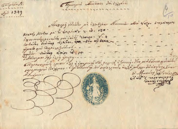 171 νίου 1824, Τῆνος, 16 Ἰουνίου 1824, Λέρος, 16 Ἰουνίου 1824, Τῆνος, 17 Ἰουνίου 1824, καί Ἀμοργός, 18 Ἰουνίου 1824. 8 συνολικά σελίδες, ἀπό 144 x 195 ἕως 166 x 212 mm.