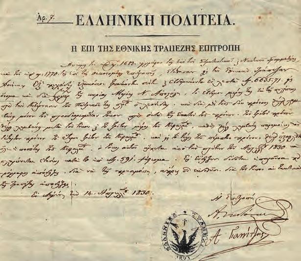 175 176 στρατηγός Γαρδικιώτης, ὅλοι μέ τά σώματά των [...]. Οἱ κάτοικοι μή δυνάμενοι πλέον νά ἀνθέξωσι, διεσκορπίσθησαν τῇδε κακεῖσε...».