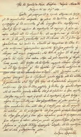 «Ὁ Κύριος Π. Θεοδοσιάδης φοιτητής τοῦ Β(ασιλικοῦ) Ὀθωνείου Πανεπιστημίου ἠκολούθησε τακτικῶς μετά τῆς προσηκούσης ἐπιμελείας τά τῆς χειμερινῆς ἑξαμηνίας μαθήματα τῆς Φιλοσοφίας...».