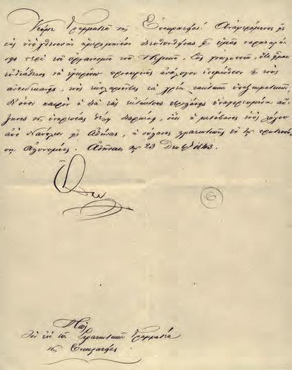 182 ΟΘΩΝ, 1815-1867, Βασιλεύς τῆς Ἑλλάδος. Τρεῖς ἐπιστολές καί μία «σημείωσις» μέ τήν ὑπογραφή του («Ὄθων»), πρός τόν Ἀνδρέα Λόντο. Ἀθήνα, 7 Μαρτίου - 24 Ἰουλίου 1844.