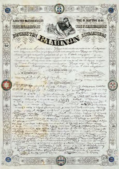 Ἀναδιπλούμενος πίνακας στό τέλος. Γκίνης & Μέξας, 3047. [δεμένο μαζί:] ΠΑΠΑΡΡΗΓΟΠΟΥ- ΛΟΣ, Κ. Γεώργιος Καραϊσκάκης, κατά τούς προτέρους βιογράφους, τά ἐπίσημα ἔγγραφα καί ἄλλας ἀξιοπίστους εἰδήσεις.