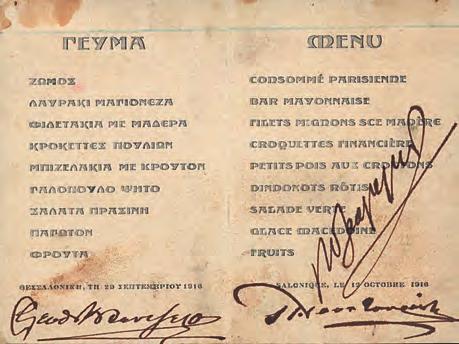 242 Ὑπουργεῖον Οἰκονομικῶν. Τμῆμα Η, Φόρων Καταναλώσεως, Μονοπωλίων καί Μεταλλείων: Νόμοι, βασιλικά διατάγματα κλπ. περί μεταλλείων. Ἀθήνα, Ἐθνικό Τυπογραφεῖο, 1910. 61 σ. (ὑπογραμμίσεις στό κείμενο).