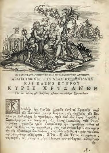 στου, Α. Δ. Συγγροῦ καί Γ. Δ. Ζαφειροπούλου. Κωνσταντινούπολη, Α. Ἔξαρχος, 1862. 8 ο, 10 σ. Ἠλιού (Τετράδια IV) 1358. (2) 80-120 312 ΜΑΘΑΣ, Ζαχαρίας Ν.