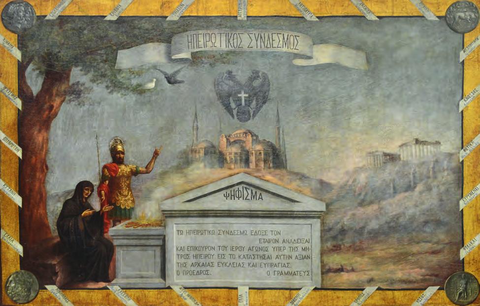 Ἤπειρο. [ἀρχές 20οῦ αἰώνα].