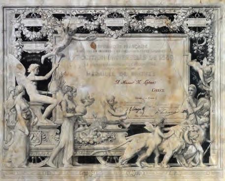 Τῷ Μεγαλειοτάτῳ Βασιλεῖ τῆς Ἑλλάδος Ὄθωνι τῷ Α Ω εὐσεβάστως ἀνατίθησιν Θεόδωρος Π. Βρυζάκης. Παρίσι, Lemercier, 1856. Λιθογραφία, 710 x 455 mm.