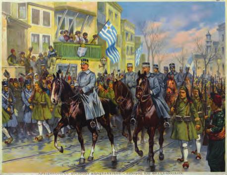 200-300 440 442 439 [Σύνθεση μέ πορτραῖτο τοῦ Κωνσταντίνου καί ἀλληγορική παράσταση ἐν μέσω ἀναθηματικῶν στηλῶν