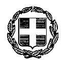 ΕΛΛΗΝΙΚΗ ΔΗΜΟΚΡΑΤΙΑ ΥΠΟΥΡΓΕΙΟ ΠΟΛΙΤΙΣΜΟΥ & ΑΘΛΗΤΙΣΜΟΥ ΜΟΥΣΕΙΟ ΦΥΣΙΚΗΣ ΙΣΤΟΡΙΑΣ ΑΠΟΛΙΘΩΜΕΝΟΥ ΔΑΣΟΥΣ ΛΕΣΒΟΥ Μυτιλήνη, 07/12/2018 Έδρα: Σίγρι Λέσβου 811 03 Αρ Πρωτ: 1375 Κέντρο Πληροφόρησης Μυτιλήνης: