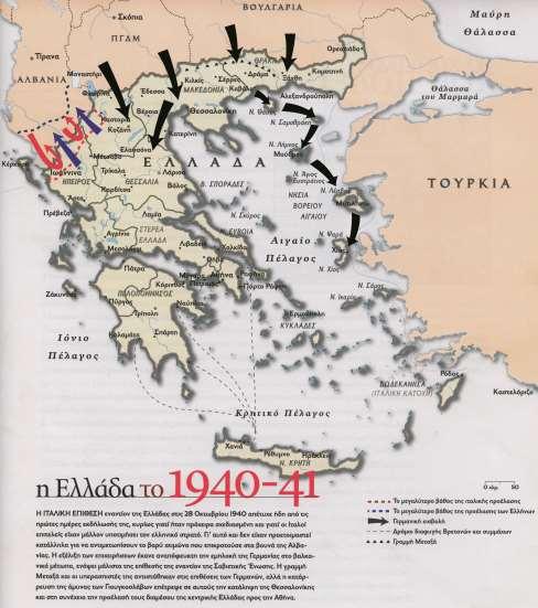 2 Η απελευθέρωση της ΛΗΜΝΟΥ από τα Ναζιστικά στρατεύματα κατοχής, με ηρωική απόβαση και πολεμική επιχείρηση του Ιερού Λόχου, αλλά και o θανάσιμος τραυματισμός του γενναίου υπολοχαγού ΔΗΜΟΥΛΑ
