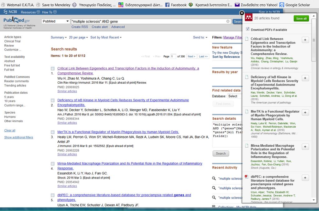 Διαχείριση Βιβλιογραφίας Mendeley Εισαγωγή στη βιβλιοθήκη από Pubmed Έχουμε τοποθετήσει από πριν (από το Mendeley