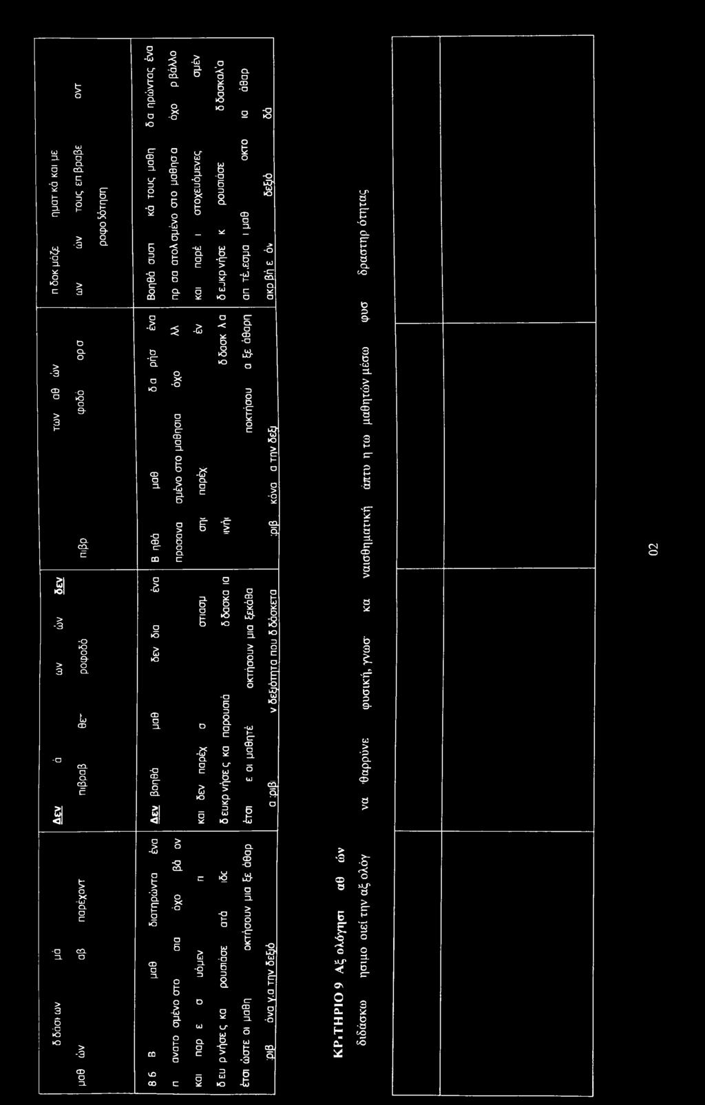 Ο CD _ * _ 1 ΙΟ - - 8 - UJ ω - -ui - Φ b X ) ι C I. ω cz X CZ ko -δ D -C α ι CD - CD CT ω -δ g kd δ ko CD - CD CQ.