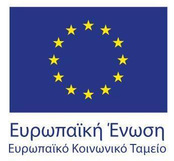 ΑΝΑΚΟΙΝΩΣΗ Βόλος 3/12/2018 Αρ. Πρωτ.
