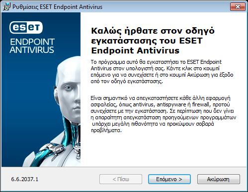 3.2 Εγκατάσταση Μόλις φορτώσετε το πακέτο εγκατάστασης, ο οδηγός εγκατάστασης θα σάς καθοδηγήσει στη διαδικασία εγκατάστασης.