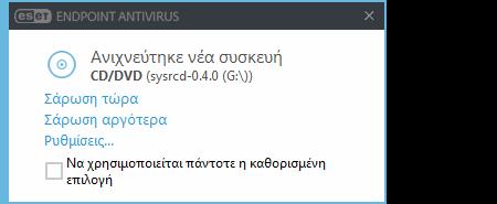 Πάντα Γίνεται καταγραφή όλων των συμβάντων. Εγγραφές διαγνωστικού ελέγχου Καταγράφει πληροφορίες απαραίτητες για τη ρύθμιση του προγράμματος.