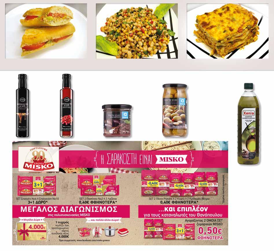 Πρταση Σερβιρίσματος Serving suggestion Πρταση Σερβιρίσματος Serving suggestion Πρταση Σερβιρίσματος Serving suggestion Vegan σάντουιτς Vegan sandwich Νηστίσιμη σαλάτα με φασλια Lenten bean salad, ρα
