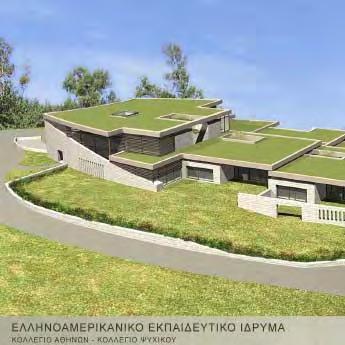 κατανάλωσης των κτιρίων. Επίσης δίνεται έμφαση σε κατασκευές που εξυπηρετούν τα ΑμεΑ και τα εμποδιζόμενα άτομα. 5.2.