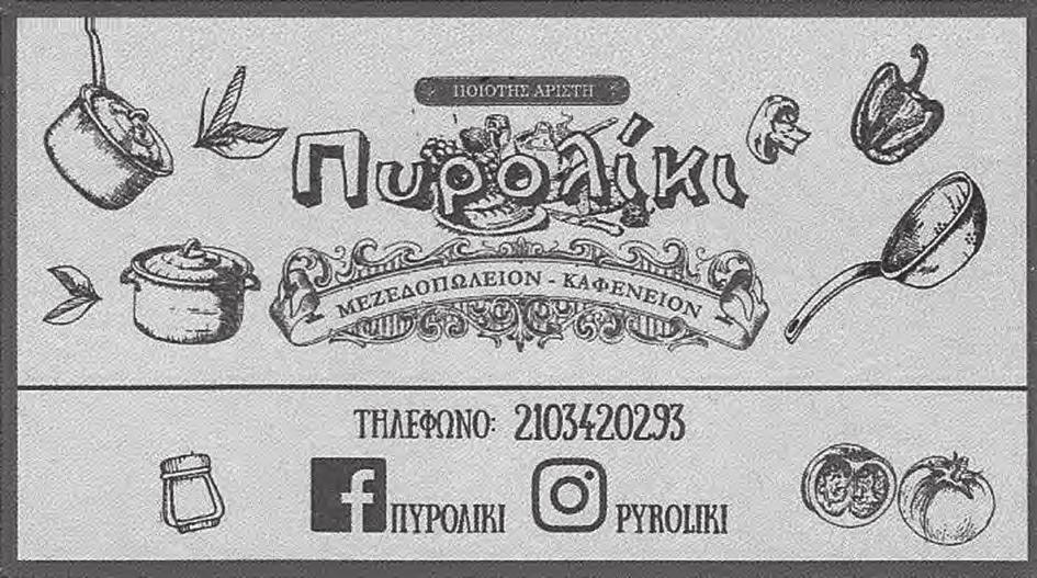 Ο αείμνηστος πατρολόγος καθηγητής της Θεολογικής Σχολής Θεσσαλονίκης, Παναγιώτης Χρήστου, είχε γράψει σχετικά: «καθ ήν στιγμήν ο βυζαντινός θρόνος έχανε μίαν αυτοκράτειραν, η βυζαντινή
