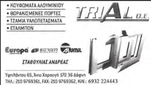 να σε ξεχάσω δεν μπορώ. Δημοτικό (Κουτσόπουλος Κ.-Σωτηράκου Μ.-Ταστσόγλου Μ.
