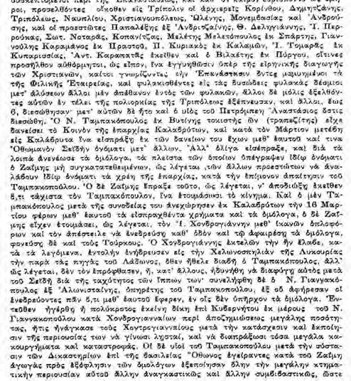 διαλύοντας τις τάξεις του!