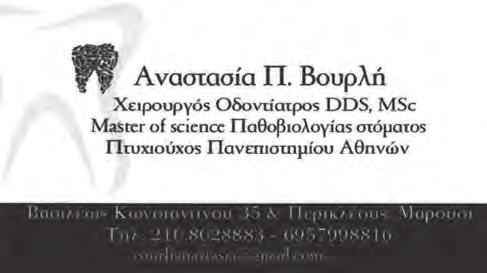 φυσικό που δεν έκρυβε κάτι περίεργο, μου είπε - Σε θέλω στο διάλειμμα παιδί μου.