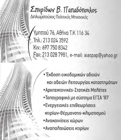 τον καθηγητή μου στα μάτια και του είπα με δάκρυα ευγνωμοσύνης για τον τρόπο που με αντιμετώπισε.