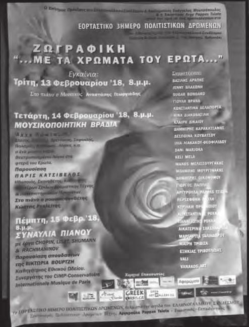 γενέτειρά του τα Φίλια Καλαβρύτων.