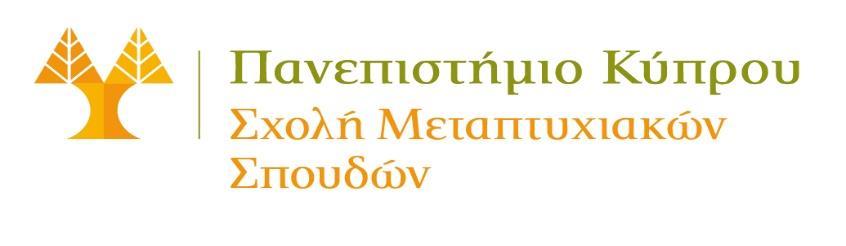 Αποφάσεις Φορέα Διασφάλισης και Πιστοποίησης της Ποιότητας της Ανώτερης Εκπαίδευσης (ΔΙ.Π.Α.Ε.) αναφορικά με μεταπτυχιακά προγράμματα σπουδών 1.