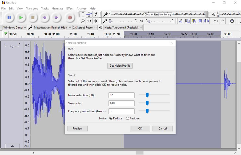 Εικόνα 9-Audacity Noise Reduction Για να ολοκληρωθεί η διαδικασία της αφαίρεσης θορύβου ο χρήστης πρέπει να επιλέξει το τμήμα του αρχείου από το οποίο επιθυμεί να αφαιρέσει το θόρυβο, το οποίο στη