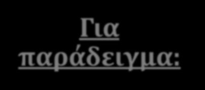 επεξεργασία αν αυτός ευθύνεται για την παραβίαση των δεδομένων και ακόμη περισσότερο αν παρέχει τις ίδιες