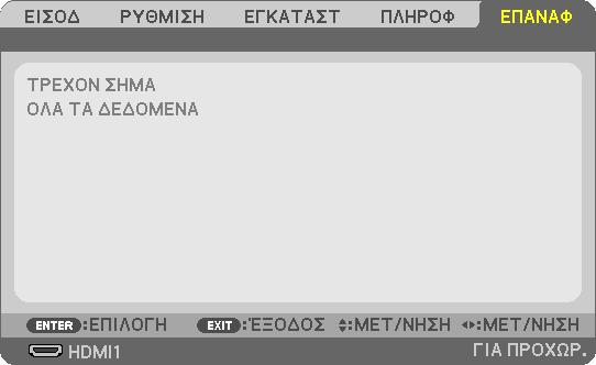4. Χρήση Μενού στην Οθόνη 4-7.