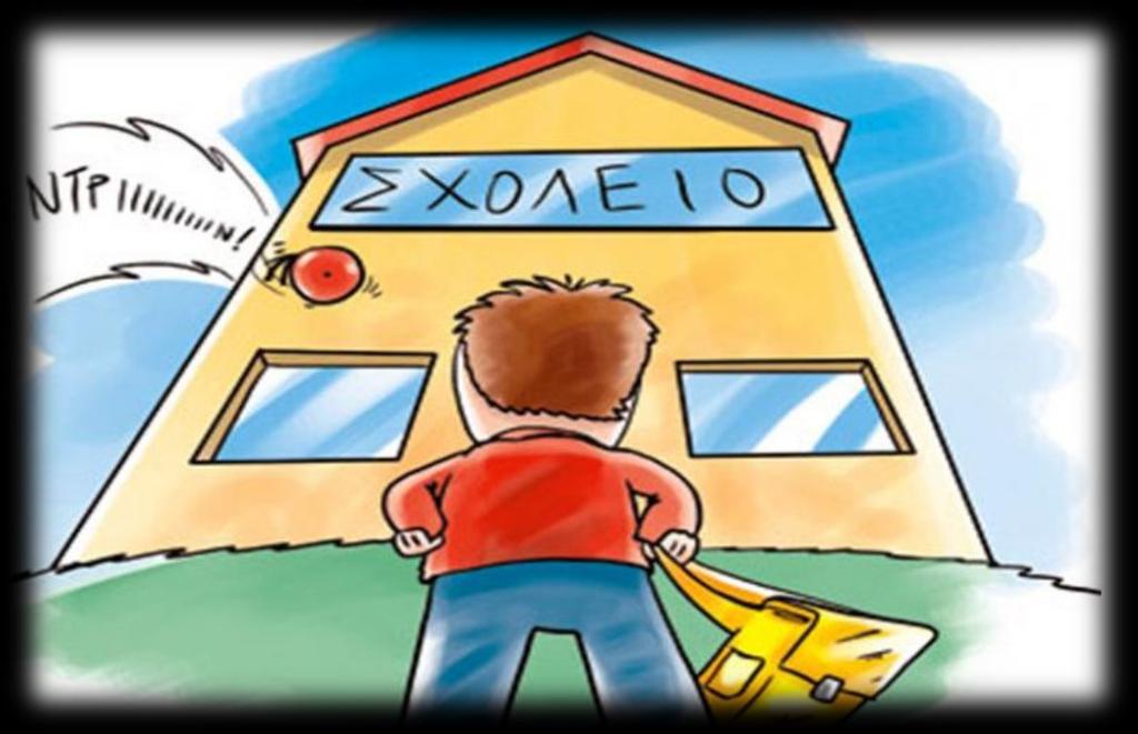 και αναρωτιόμουν αν θα καταφέρω να προσαρμοστώ εύκολα στο νέο,