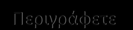 Μετά την ολοκλήρωση του 3 ου Κεφαλαίου θα είστε σε θέση να: Περιγράφετε τους βασικούς στόχους και Προδιαγραφές των Προγραμμάτων Σπουδών της ΕΕΚ όπως αυτά ορίζονται στο «Πλαίσιο Ποιότητας Προγραμμάτων