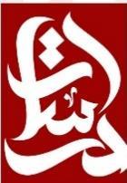املحتويات افتتاحية العدد - أحمد وسام شاكر عبد الحميد الفراهي وجهوده يف الدراسات القرآنية عمرو الرشقاوي شيخ اإلسالم زكريا األنصاري وتراثه املهجور عالء عوض منهج املؤلفني يف عرض ظواهر الرسم العثماني أ.