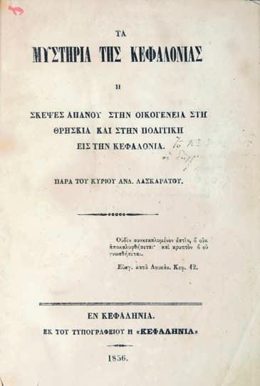 47 ΜΥΡΙΒΗΛΗΣ, Στράτης. Κόκκινες ἱστορίες, διηγήματα, τόμος πρῶτος (δέν ἐκδόθηκε ἄλλος). Μυτιλήνη 1915. ΠΡΩΤΗ ΕΚΔΟΣΗ. 6 μέρη σ ἕνα τόμο, 16 ο, μβ + ιθ + ιδ + ιδ + μη + ζ σ.