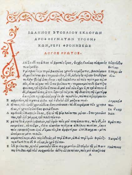 τοῦ τελευταίου τόμου, ἔχουν διατηρηθεῖ τά ἀρχικά εἰκονογραφημένα ἐξώφυλλα). (5) 300-400 81 ΠΑΠΑΔΙΤΣΑΣ, Δ. Π. καί Ε. Χ. ΓΟΝΑΤΑΣ. Πρώτη ὕλη Ποιητικά κείμενα, [στήν ἀπέναντι σελίδα:] 1. Ἀθήνα 1959.