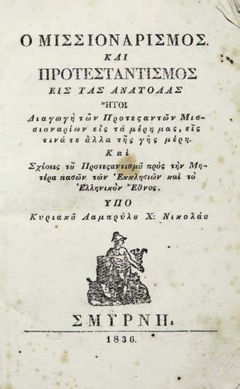 126 ΝΙΚΟΔΗΜΟΣ, ὁ Ἁγιορείτης.